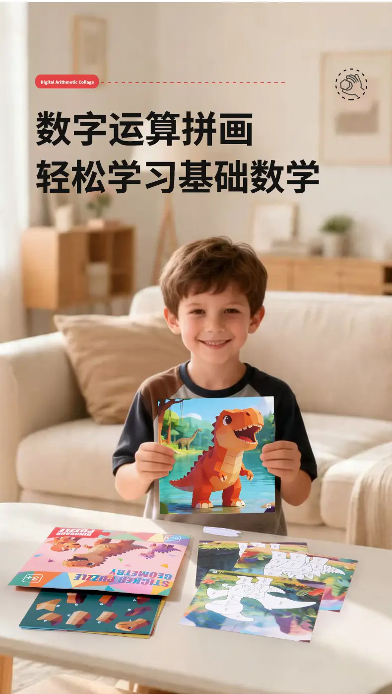 Children's 3D Geometric Collage Puzzle Educational Toys Kindergarten 3-6 Years Old Focus Handmade DIY Stickers — feature 36