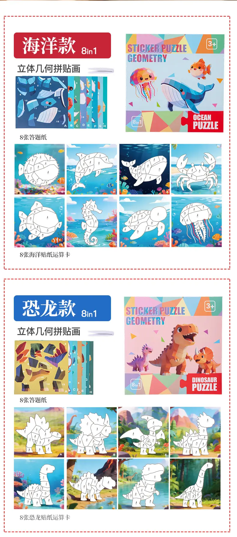 Children's 3D Geometric Collage Puzzle Educational Toys Kindergarten 3-6 Years Old Focus Handmade DIY Stickers — feature 37