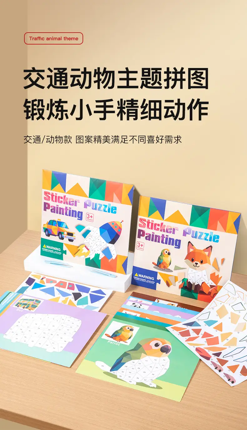 Children's 3D Geometric Collage Puzzle Educational Toys Kindergarten 3-6 Years Old Focus Handmade DIY Stickers — feature 4