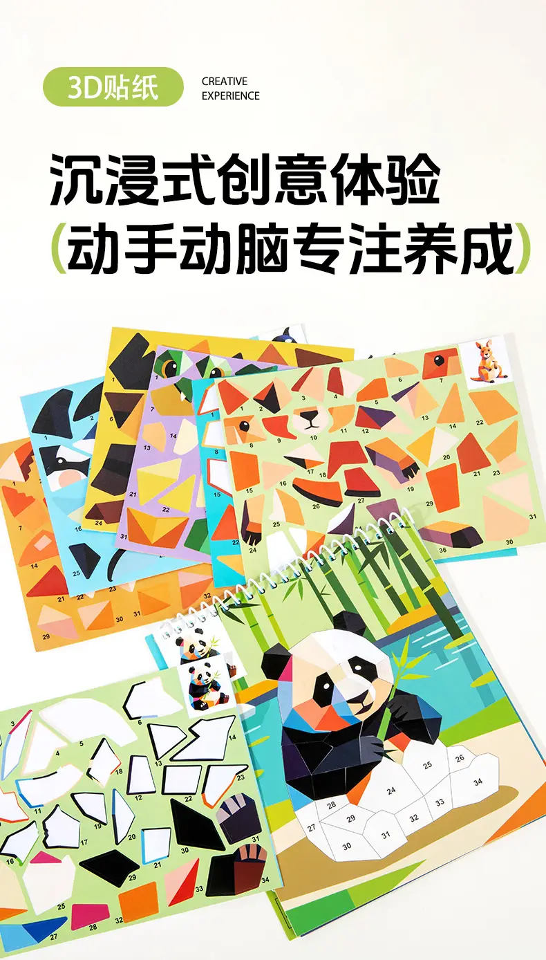 Children's 3D Geometric Collage Puzzle Educational Toys Kindergarten 3-6 Years Old Focus Handmade DIY Stickers — feature 42
