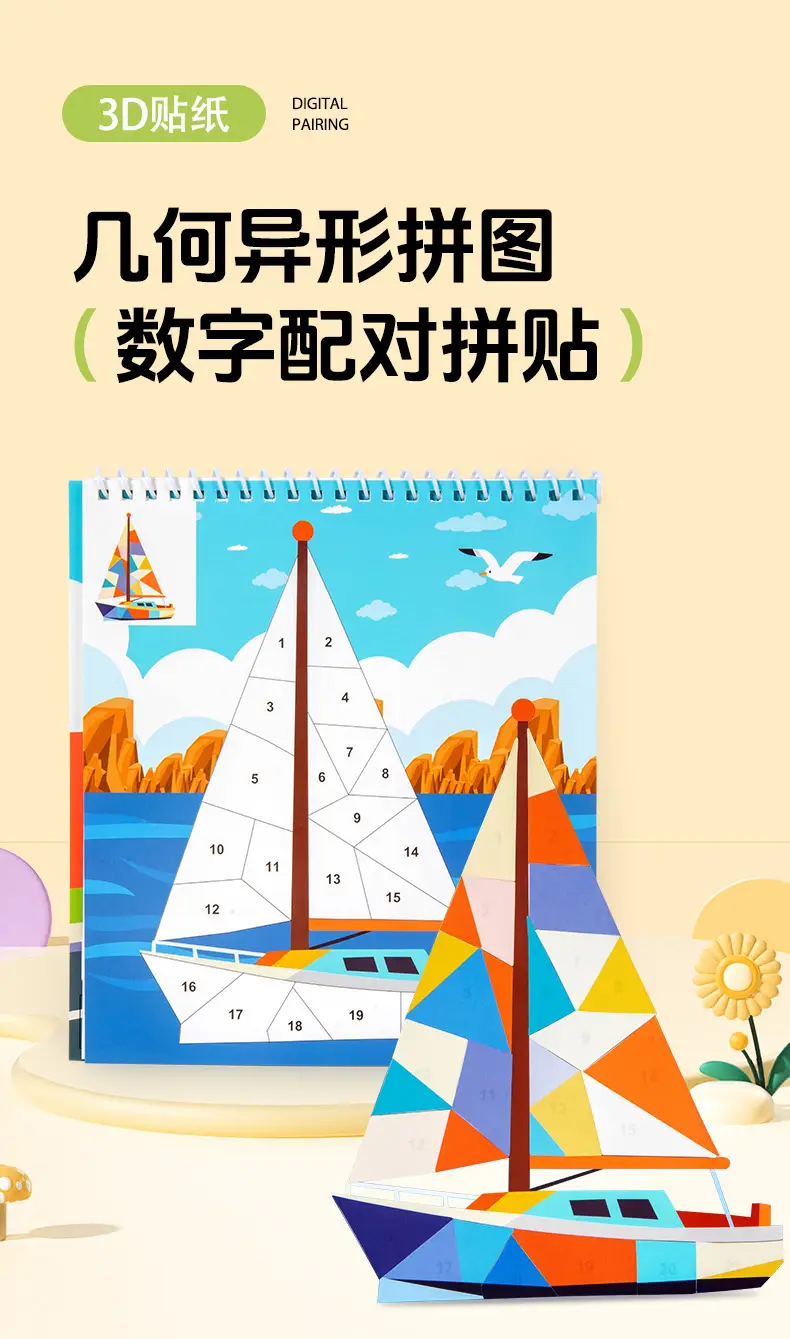 Children's 3D Geometric Collage Puzzle Educational Toys Kindergarten 3-6 Years Old Focus Handmade DIY Stickers — feature 43