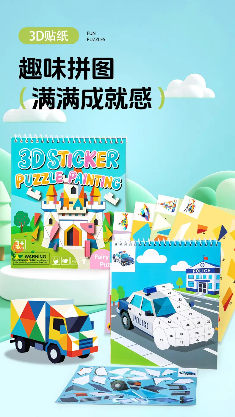 Children's 3D Geometric Collage Puzzle Educational Toys Kindergarten 3-6 Years Old Focus Handmade DIY Stickers — feature 45