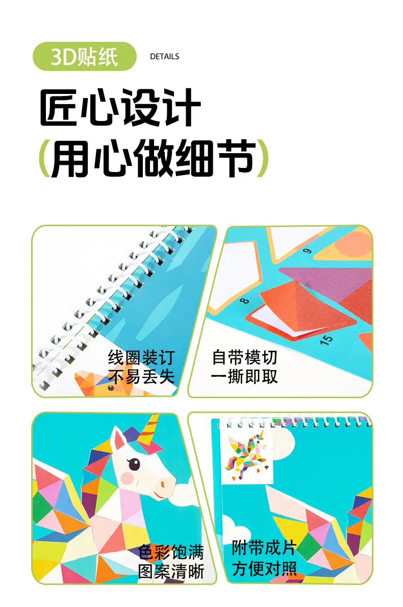 Children's 3D Geometric Collage Puzzle Educational Toys Kindergarten 3-6 Years Old Focus Handmade DIY Stickers — feature 46