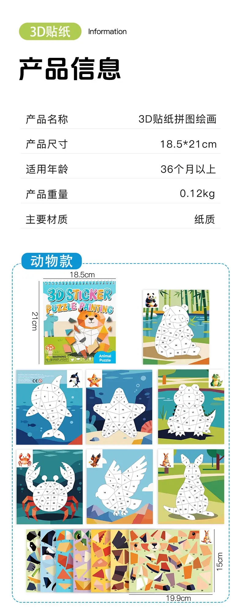 Children's 3D Geometric Collage Puzzle Educational Toys Kindergarten 3-6 Years Old Focus Handmade DIY Stickers — feature 47