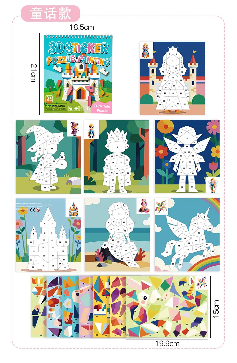 Children's 3D Geometric Collage Puzzle Educational Toys Kindergarten 3-6 Years Old Focus Handmade DIY Stickers — feature 50