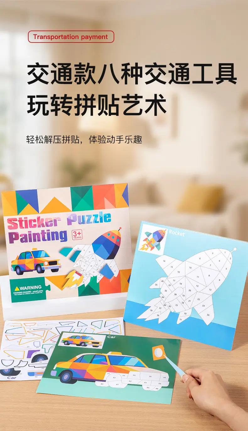 Children's 3D Geometric Collage Puzzle Educational Toys Kindergarten 3-6 Years Old Focus Handmade DIY Stickers — feature 7