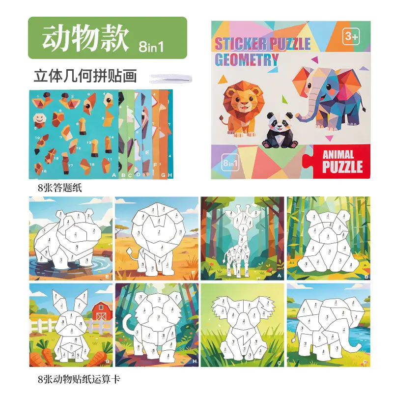 Children's 3D Geometric Collage Puzzle Educational Toys Kindergarten 3-6 Years Old Focus Handmade DIY Stickers