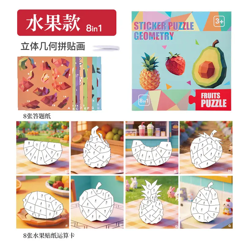 Children's 3D Geometric Collage Puzzle Educational Toys Kindergarten 3-6 Years Old Focus Handmade DIY Stickers