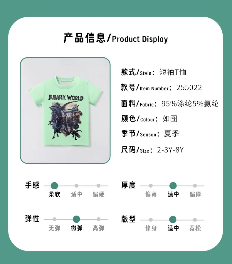 2025 Kids Dinosaur T-Shirt Short Sleeve Mint Green — feature 3
