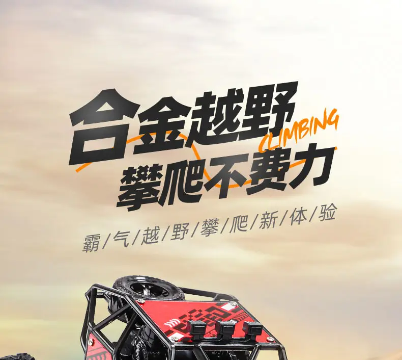 Factory Dropshipping Kidsren's Climbing Off-Road Vehicle Charging Remote Control 2.4g Remote Control Off-Road Toy Boy Racing — feature 1