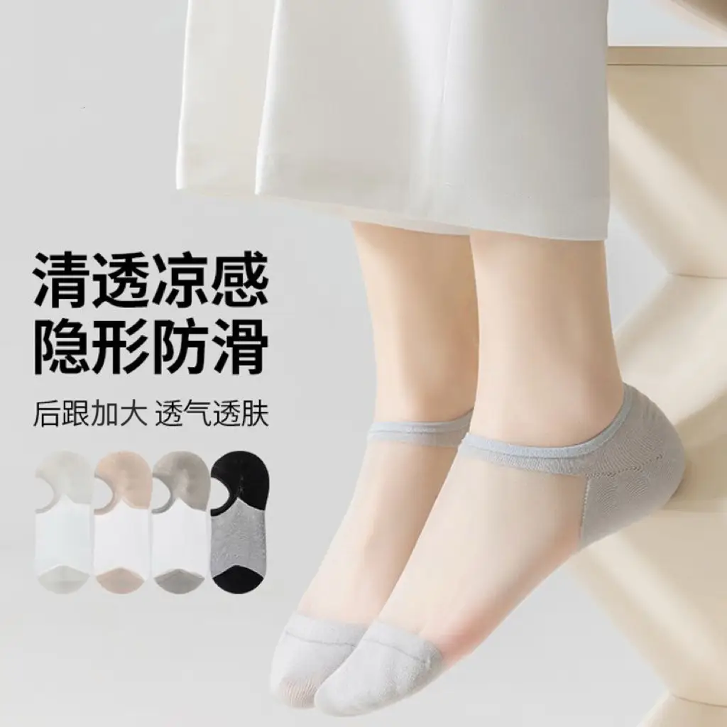 2026 Summer New Style Shallow Mouth Socks for Women, Short Invisible Socks, Glass Silk Transparent Ultra-Thin Women's Socks, Versatile Boat Socks