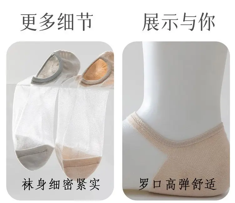 2026 Summer New Style Shallow Mouth Socks for Women, Short Invisible Socks, Glass Silk Transparent Ultra-Thin Women's Socks, Versatile Boat Socks — feature 12