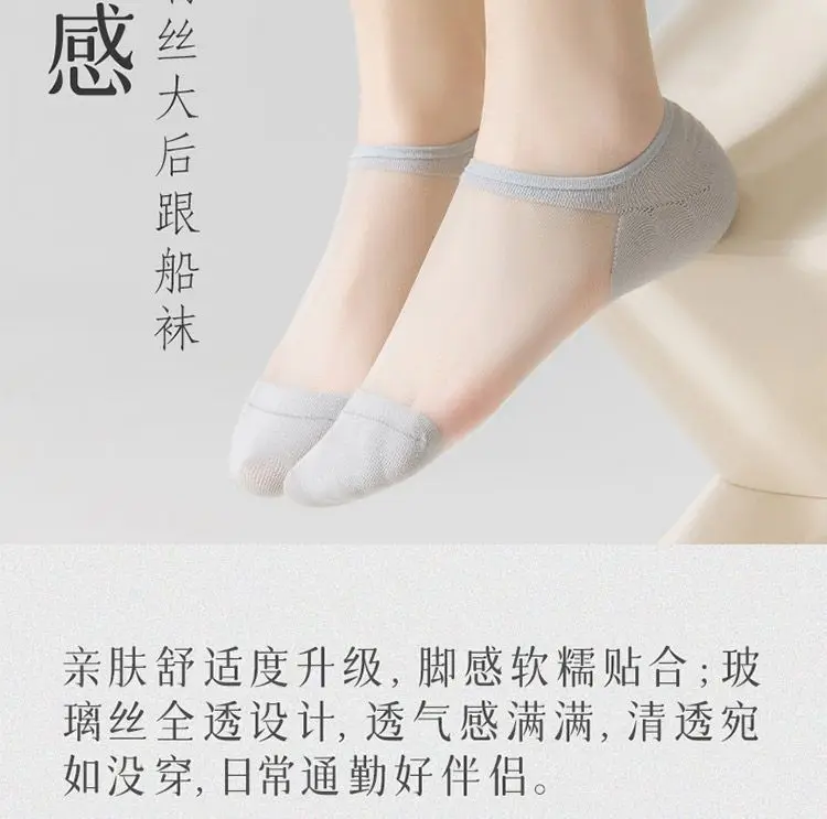 2026 Summer New Style Shallow Mouth Socks for Women, Short Invisible Socks, Glass Silk Transparent Ultra-Thin Women's Socks, Versatile Boat Socks — feature 3