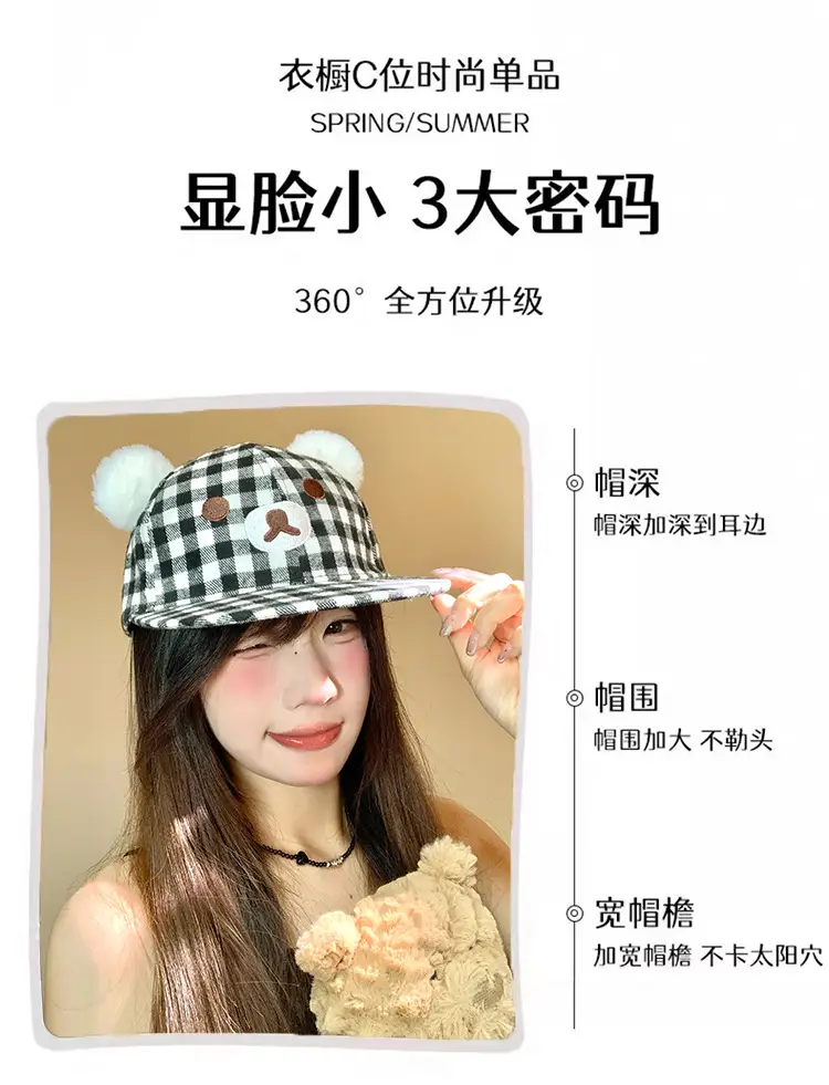 Japanese Style Bear Ear Plaid Hat for Women — feature 2