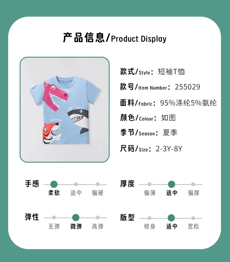 Kids Cartoon Dinosaur T-Shirt Light Blue 2025 — feature 3