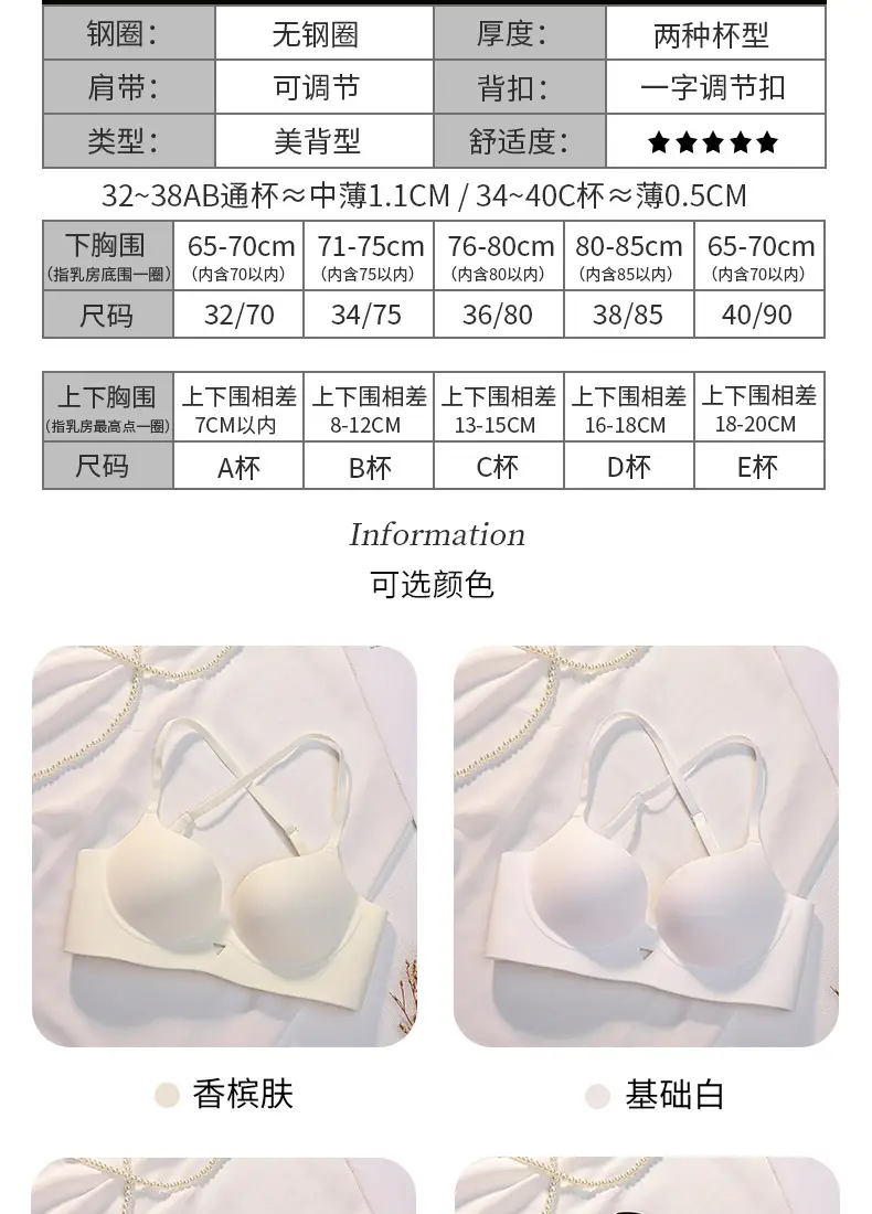 Summer U-Shaped Beautiful Back Bra for Women with Small Breasts, Push-Up and Enlargement, Anti-Sagging Sling, Seamless Bra, Thin Vest — feature 12