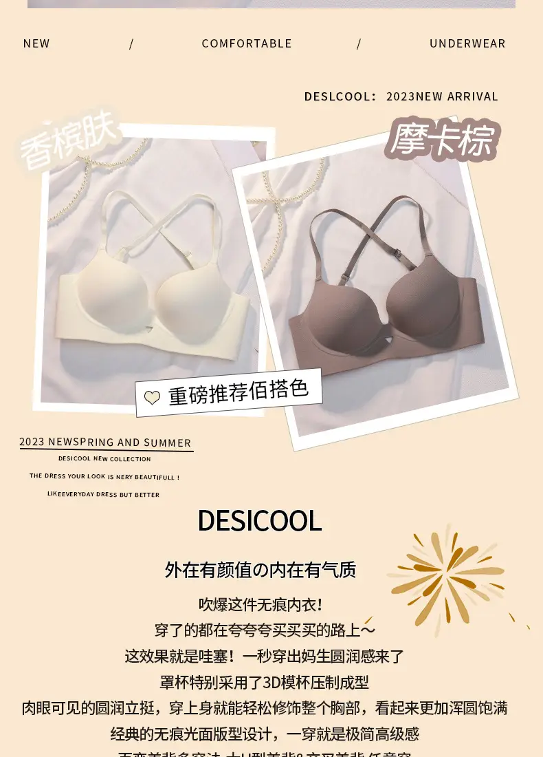 Summer U-Shaped Beautiful Back Bra for Women with Small Breasts, Push-Up and Enlargement, Anti-Sagging Sling, Seamless Bra, Thin Vest — feature 2