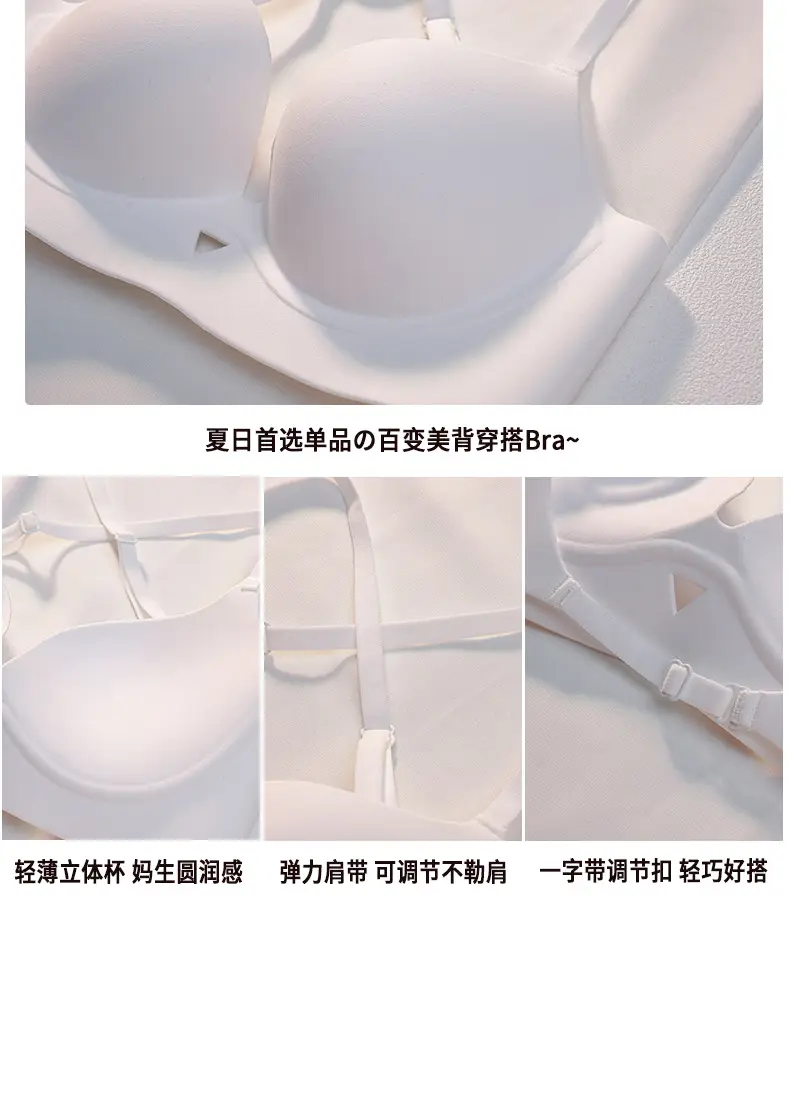 Summer U-Shaped Beautiful Back Bra for Women with Small Breasts, Push-Up and Enlargement, Anti-Sagging Sling, Seamless Bra, Thin Vest — feature 21