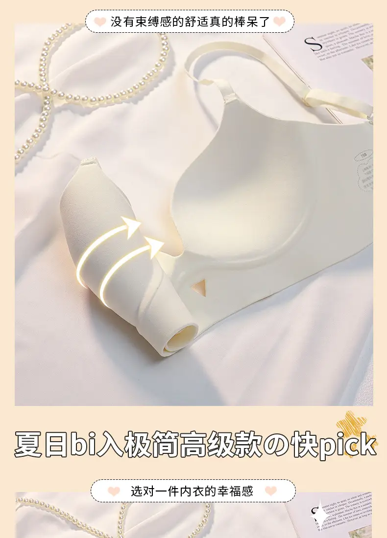 Summer U-Shaped Beautiful Back Bra for Women with Small Breasts, Push-Up and Enlargement, Anti-Sagging Sling, Seamless Bra, Thin Vest — feature 5