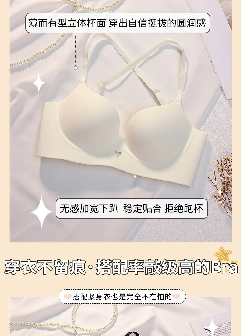 Summer U-Shaped Beautiful Back Bra for Women with Small Breasts, Push-Up and Enlargement, Anti-Sagging Sling, Seamless Bra, Thin Vest — feature 6