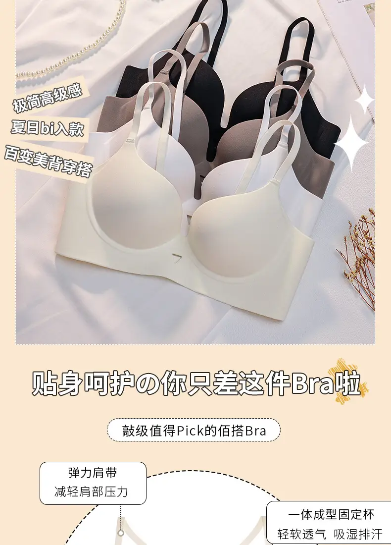Summer U-Shaped Beautiful Back Bra for Women with Small Breasts, Push-Up and Enlargement, Anti-Sagging Sling, Seamless Bra, Thin Vest — feature 7