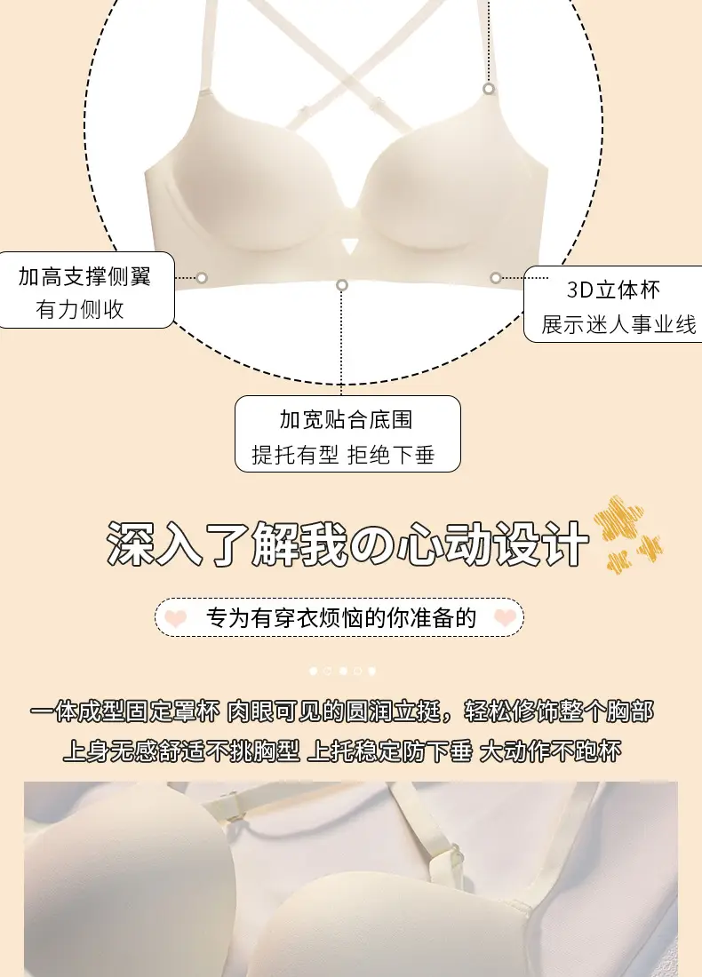 Summer U-Shaped Beautiful Back Bra for Women with Small Breasts, Push-Up and Enlargement, Anti-Sagging Sling, Seamless Bra, Thin Vest — feature 8