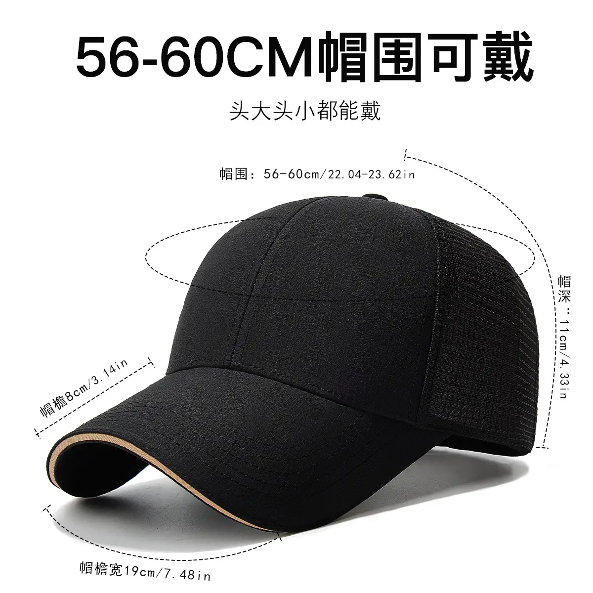 Black Mesh Baseball Cap for Men Women 56-60CM - Image 6