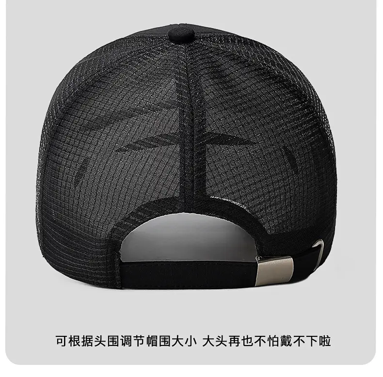 Black Mesh Baseball Cap for Men Women 56-60CM — feature 11