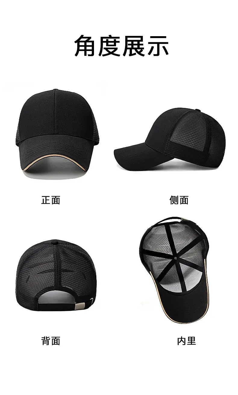 Black Mesh Baseball Cap for Men Women 56-60CM — feature 15
