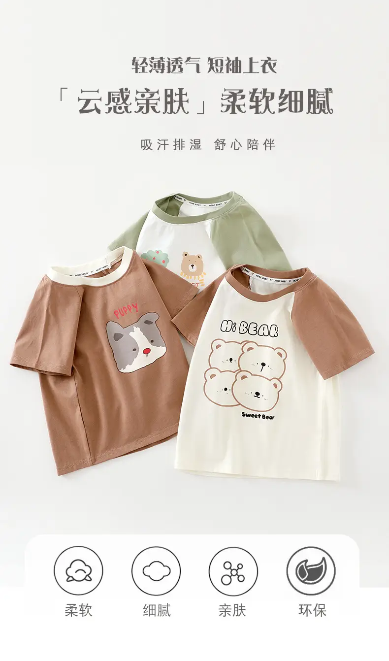 Baby Short Sleeve T-Shirt Kids Ice Cotton Summer Top — feature 1