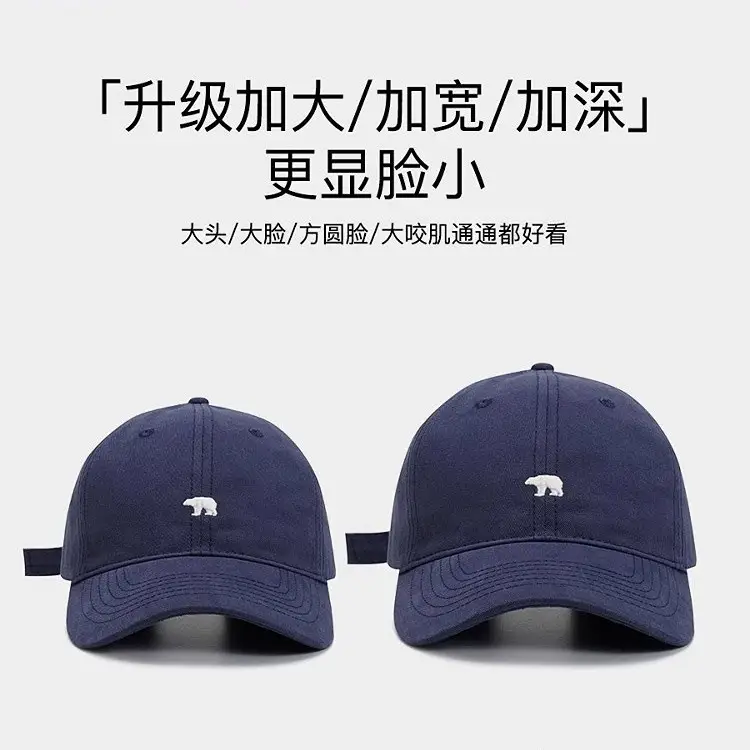 American Style Bear Cap for Men Women Wide Brim Smaller Face