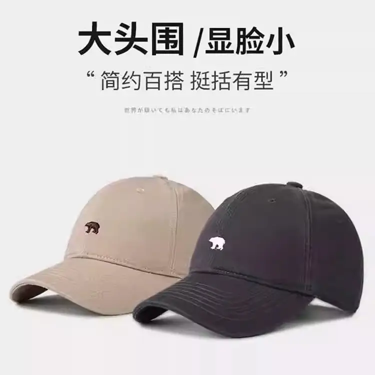 American Style Bear Cap for Men Women Wide Brim Smaller Face