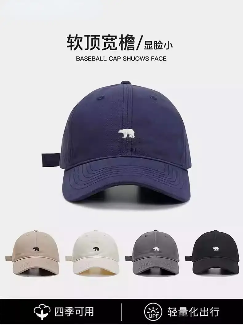 American Style Bear Cap for Men Women Wide Brim Smaller Face — feature 1