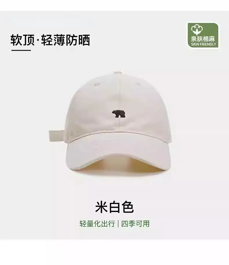 American Style Bear Cap for Men Women Wide Brim Smaller Face — feature 10