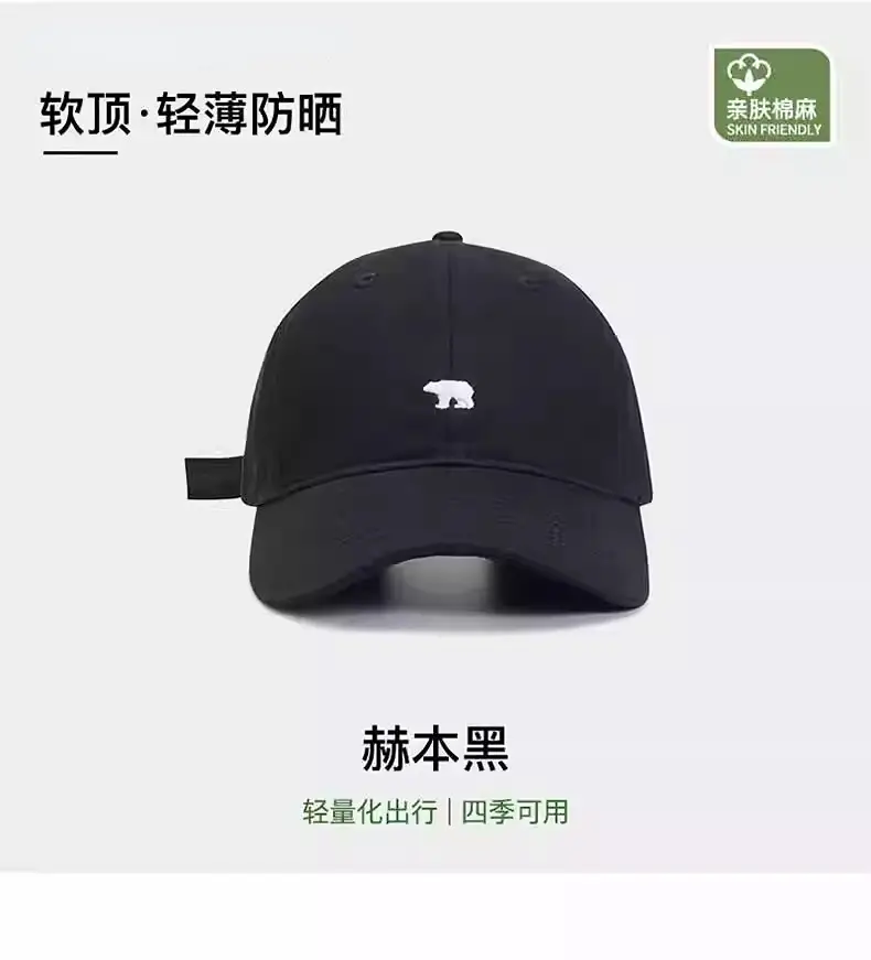 American Style Bear Cap for Men Women Wide Brim Smaller Face — feature 11