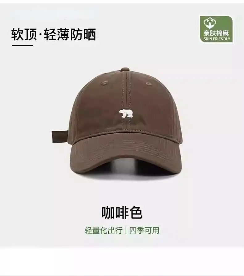 American Style Bear Cap for Men Women Wide Brim Smaller Face — feature 12