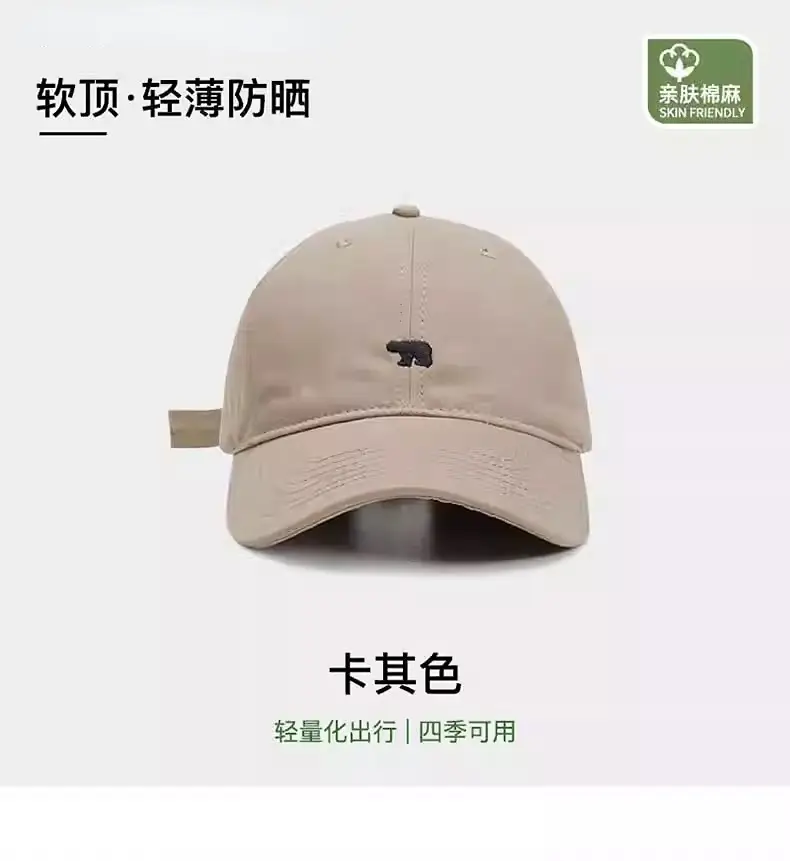 American Style Bear Cap for Men Women Wide Brim Smaller Face — feature 13