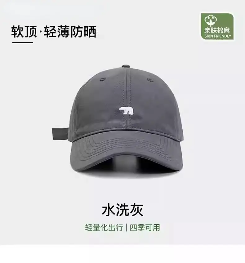 American Style Bear Cap for Men Women Wide Brim Smaller Face — feature 14