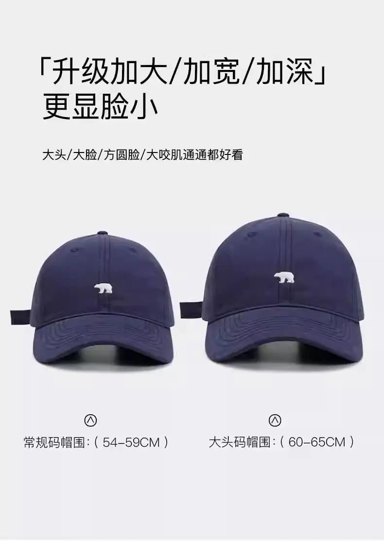 American Style Bear Cap for Men Women Wide Brim Smaller Face — feature 2