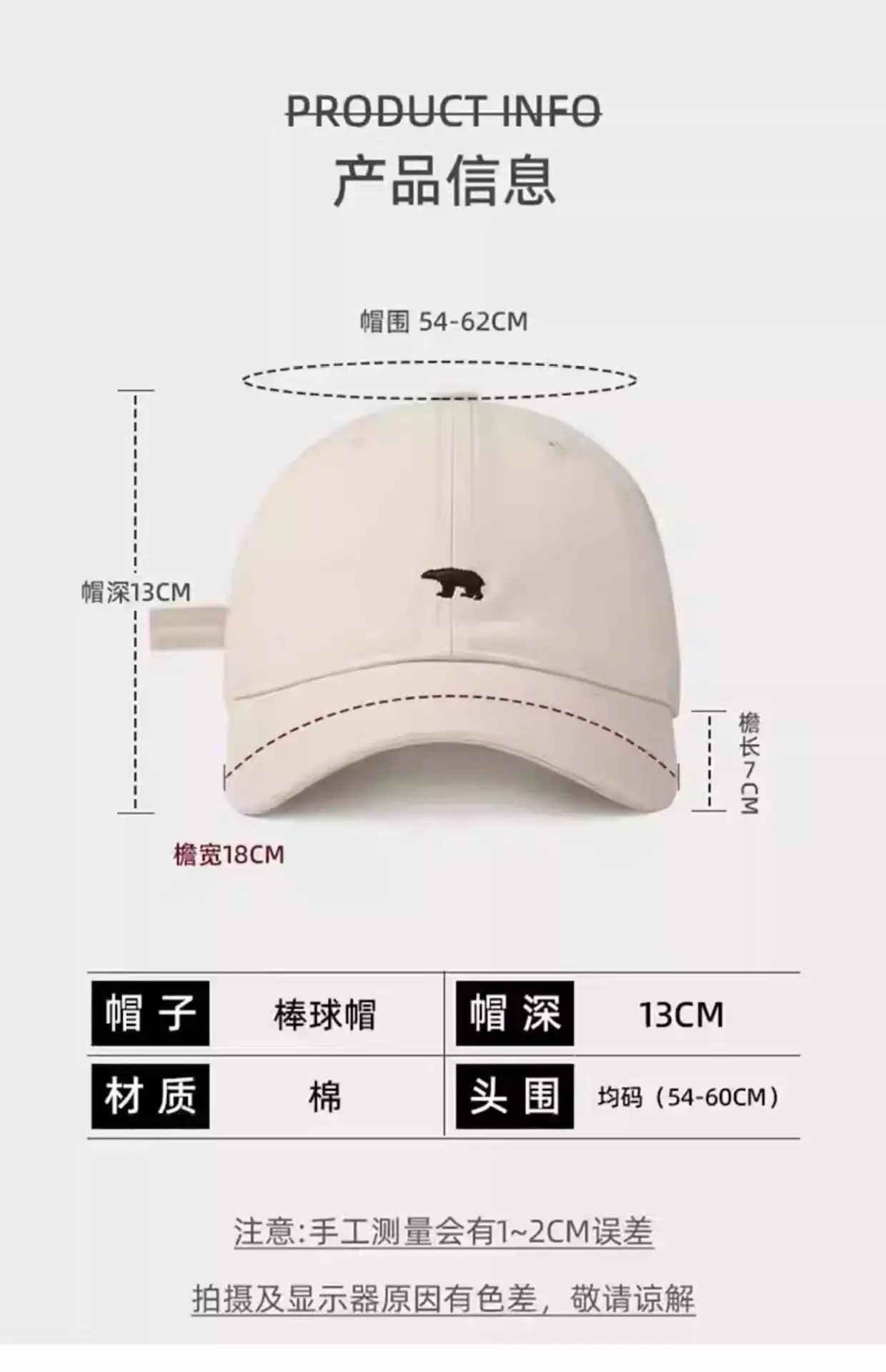 American Style Bear Cap for Men Women Wide Brim Smaller Face — feature 4