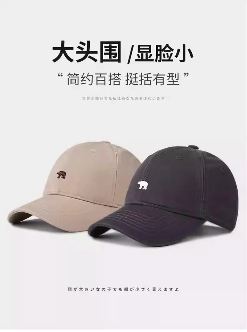 American Style Bear Cap for Men Women Wide Brim Smaller Face — feature 7