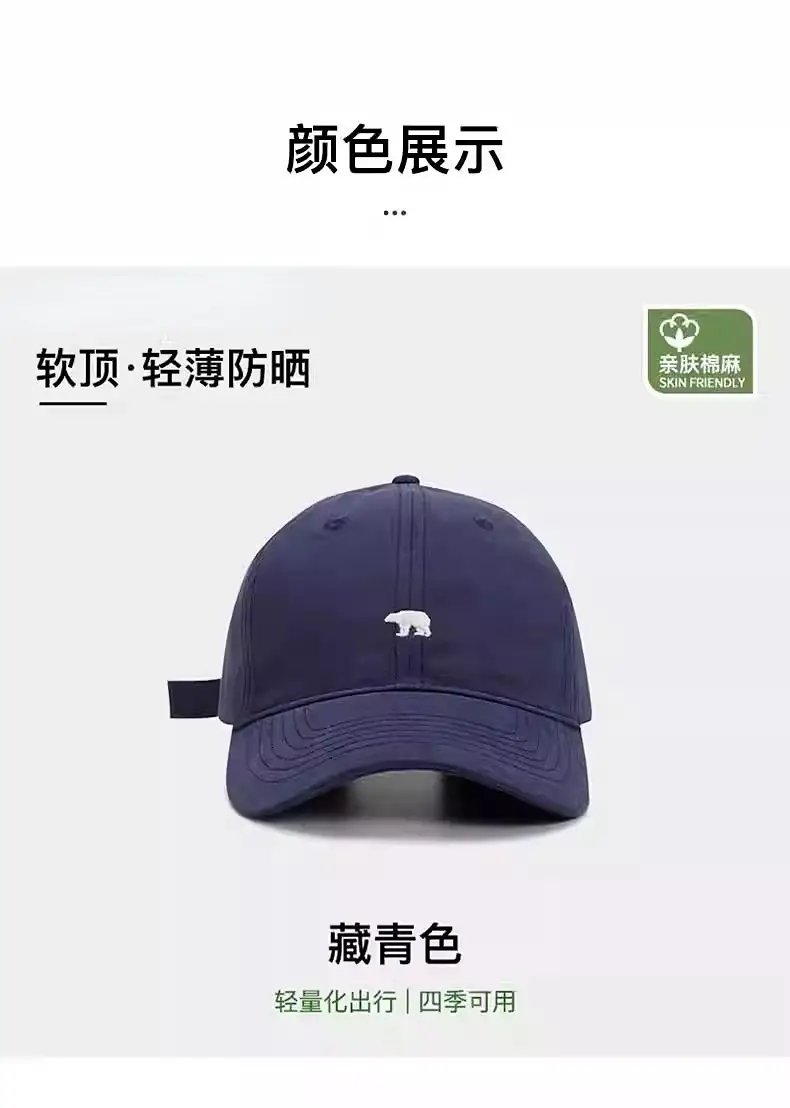 American Style Bear Cap for Men Women Wide Brim Smaller Face — feature 9
