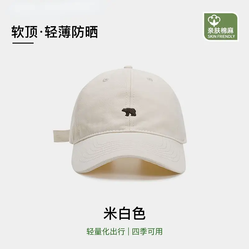 American Style Bear Cap for Men Women Wide Brim Smaller Face