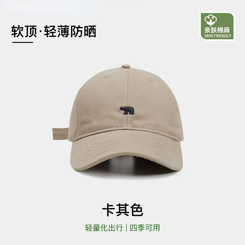 American Style Bear Cap for Men Women Wide Brim Smaller Face