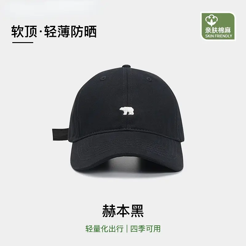American Style Bear Cap for Men Women Wide Brim Smaller Face