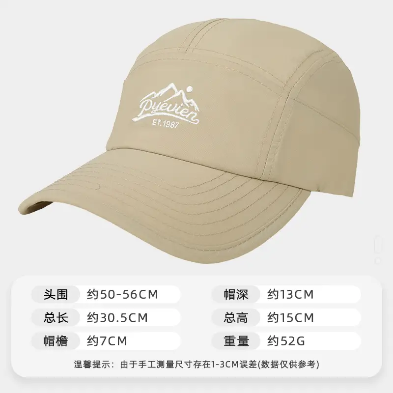 Beige Letter Embroidered Baseball Cap 50-56CM - Image 5