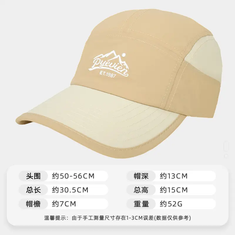 Beige Letter Embroidered Baseball Cap 50-56CM - Image 6