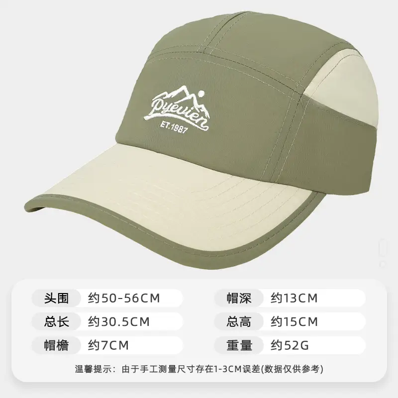 Beige Letter Embroidered Baseball Cap 50-56CM - Image 8