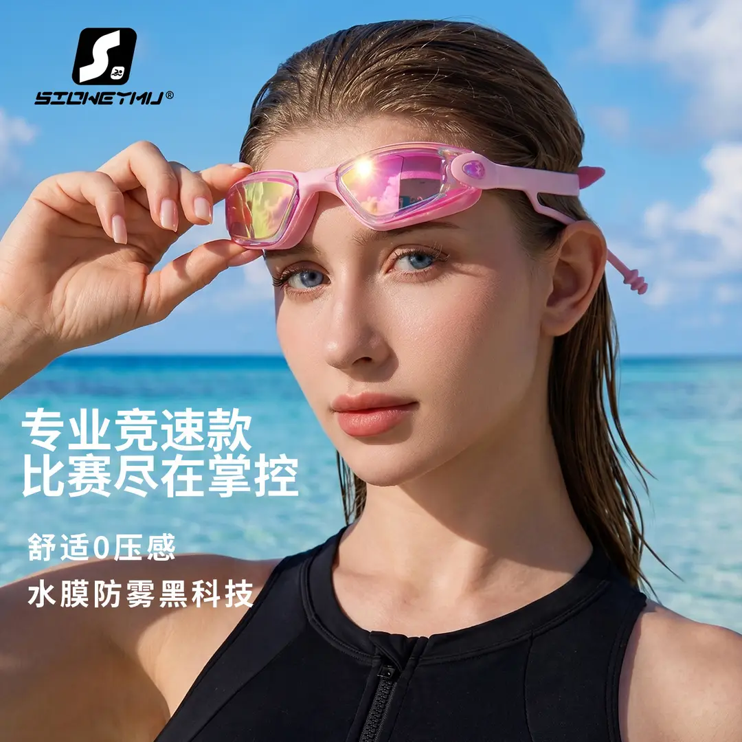 High-Definition Swimming Goggles with Electroplated Integrated Earplugs, Popular Waterproof and Anti-Fog Non-Prescription and Prescription Swimming Glasses, Direct Sales