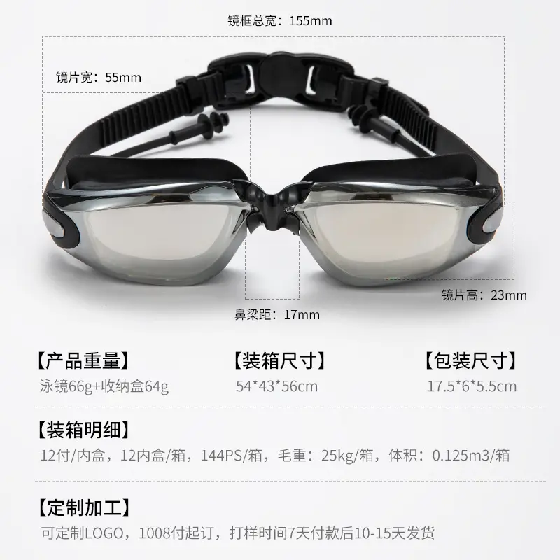 High-Definition Swimming Goggles with Electroplated Integrated Earplugs, Popular Waterproof and Anti-Fog Non-Prescription and Prescription Swimming Glasses, Direct Sales